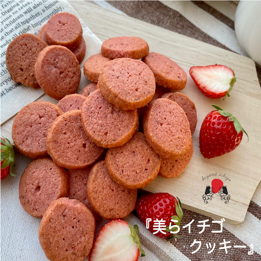 美らイチゴクッキー